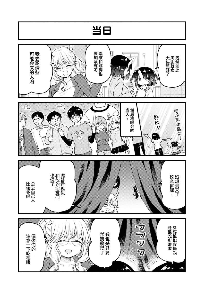 第86话