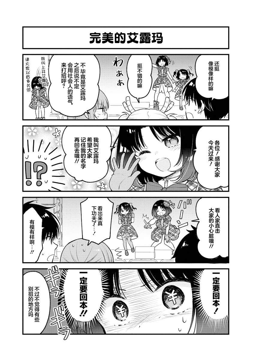 第86话