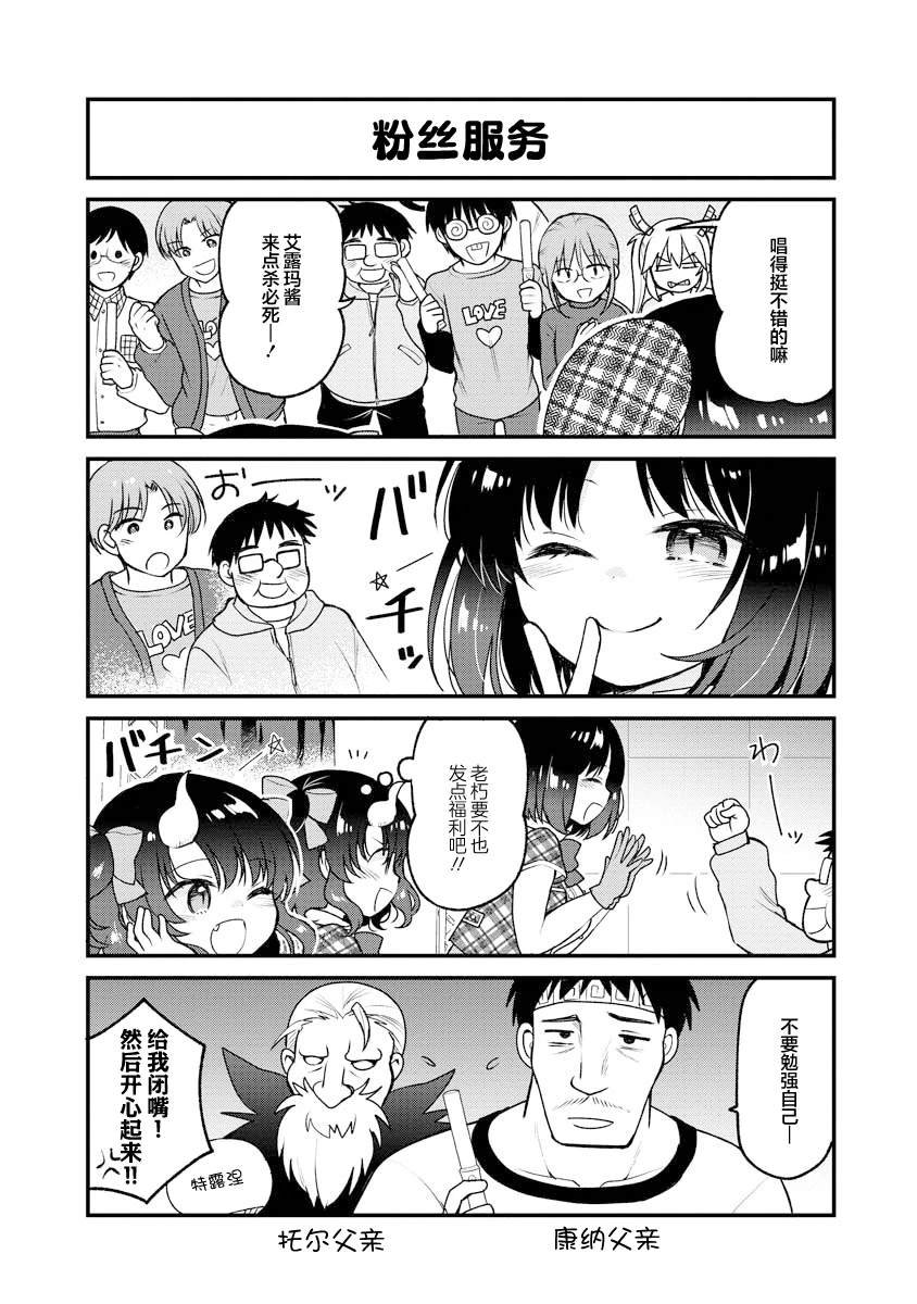 第86话