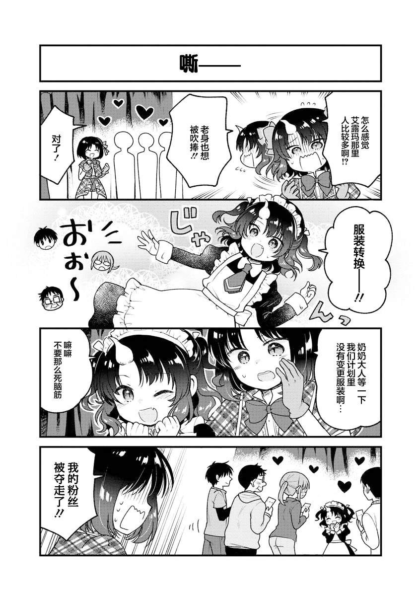 第86话