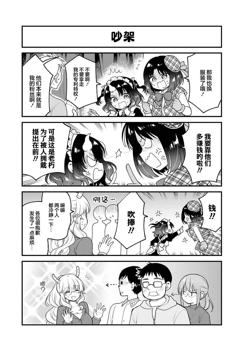 第86话