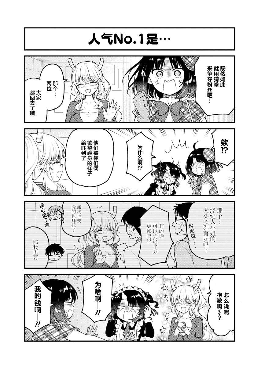 第86话