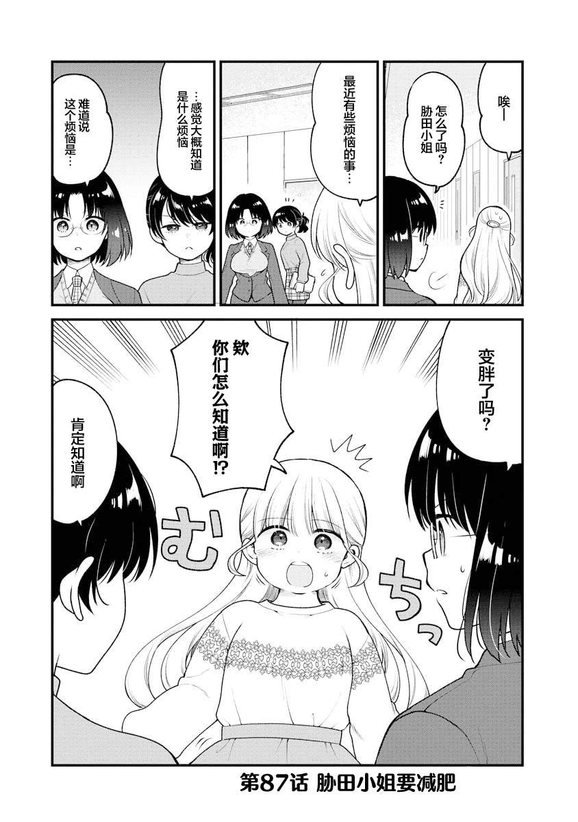 第87话