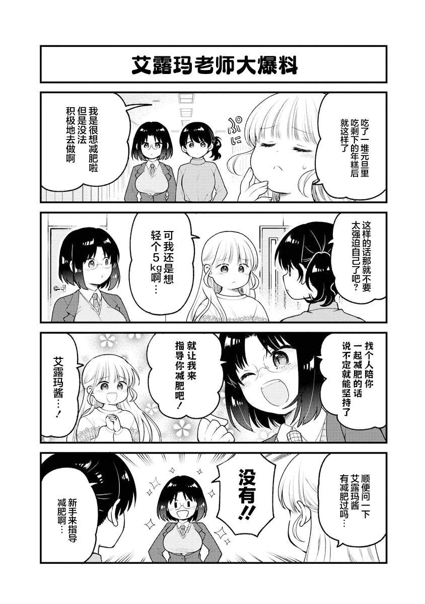 第87话