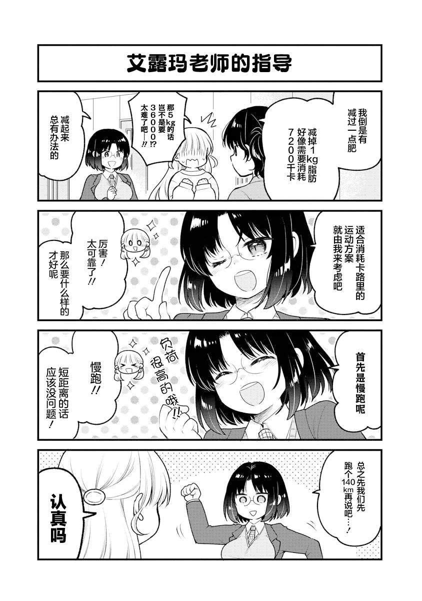 第87话