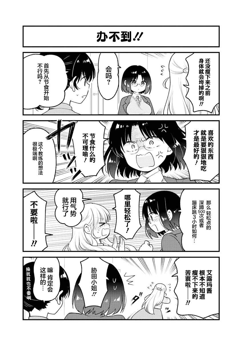 第87话