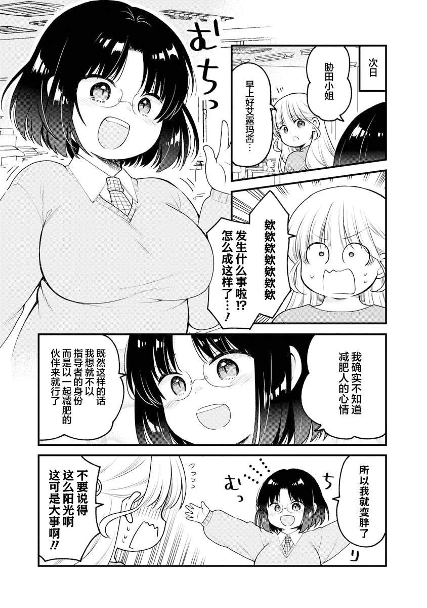 第87话