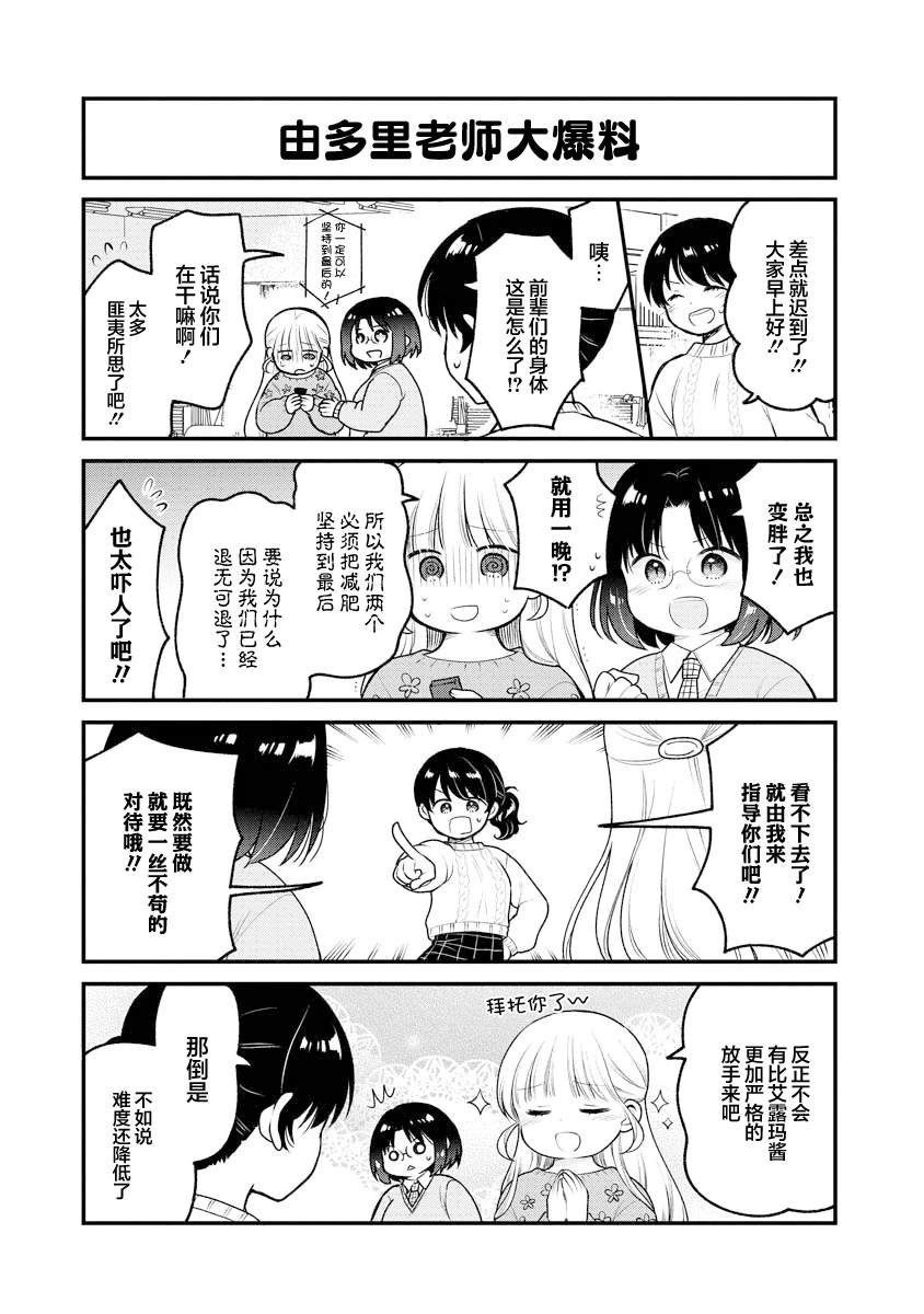 第87话