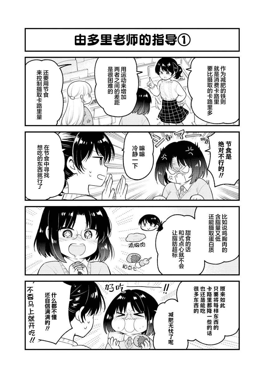 第87话