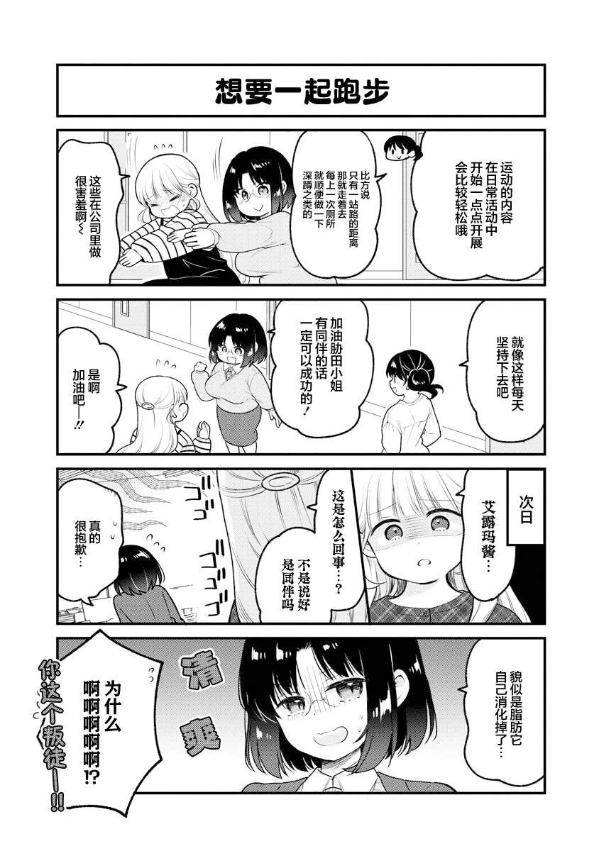第87话