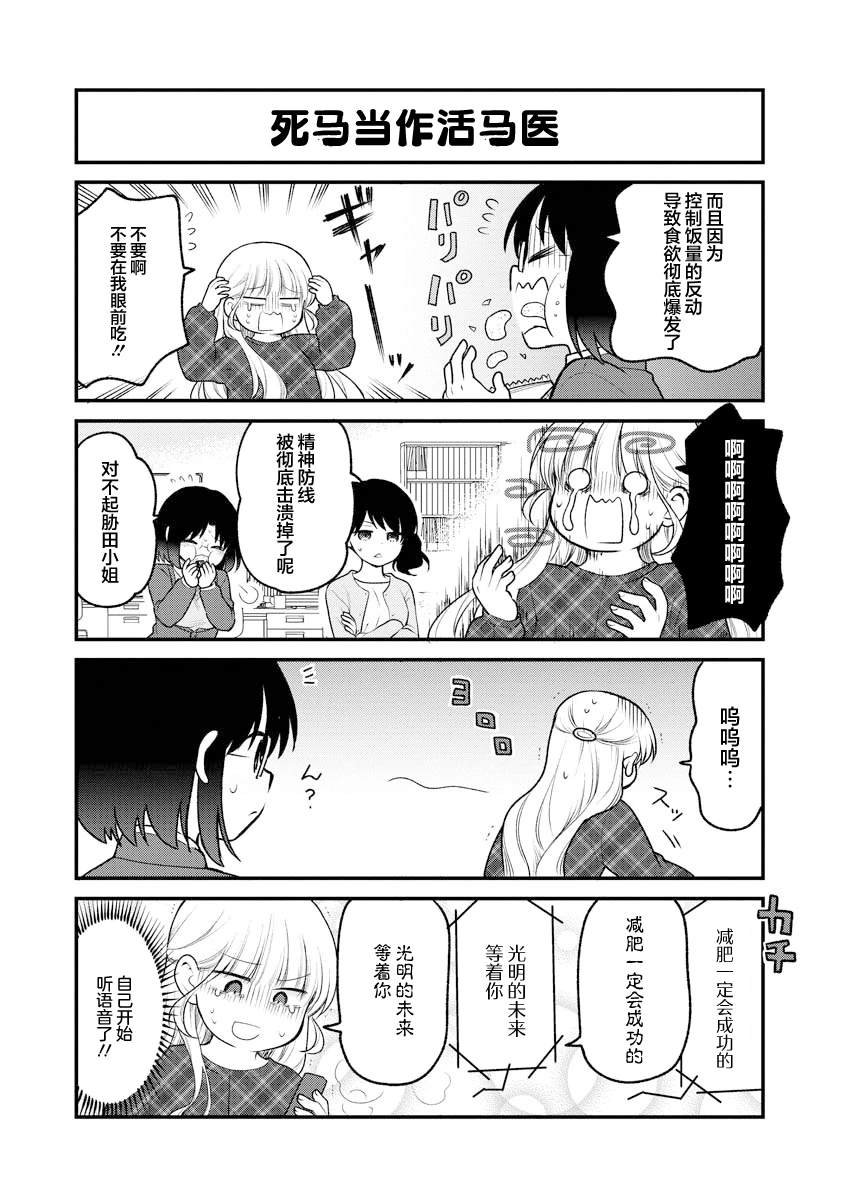 第87话