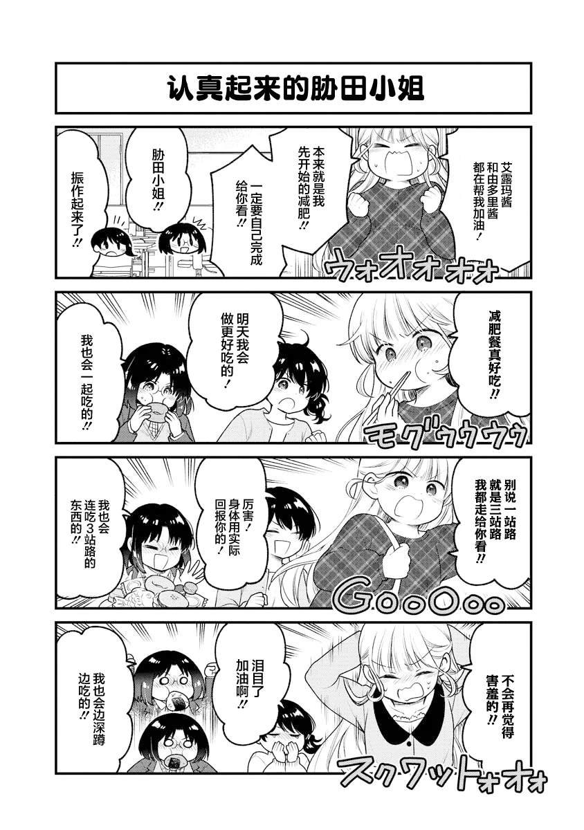 第87话