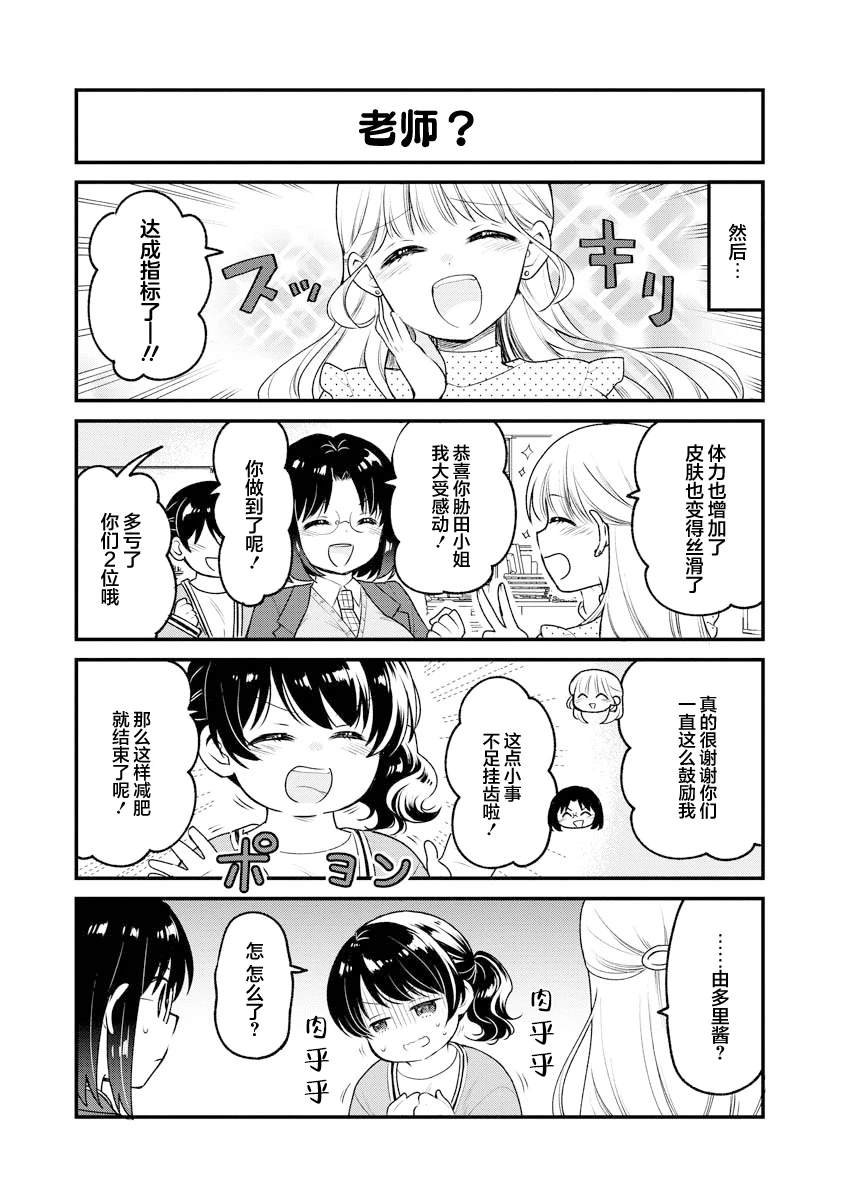第87话