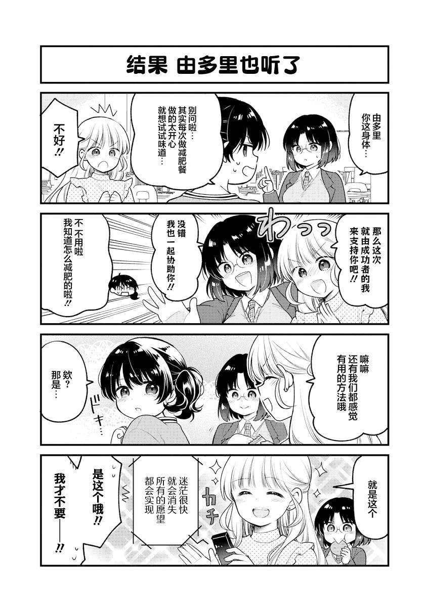 第87话