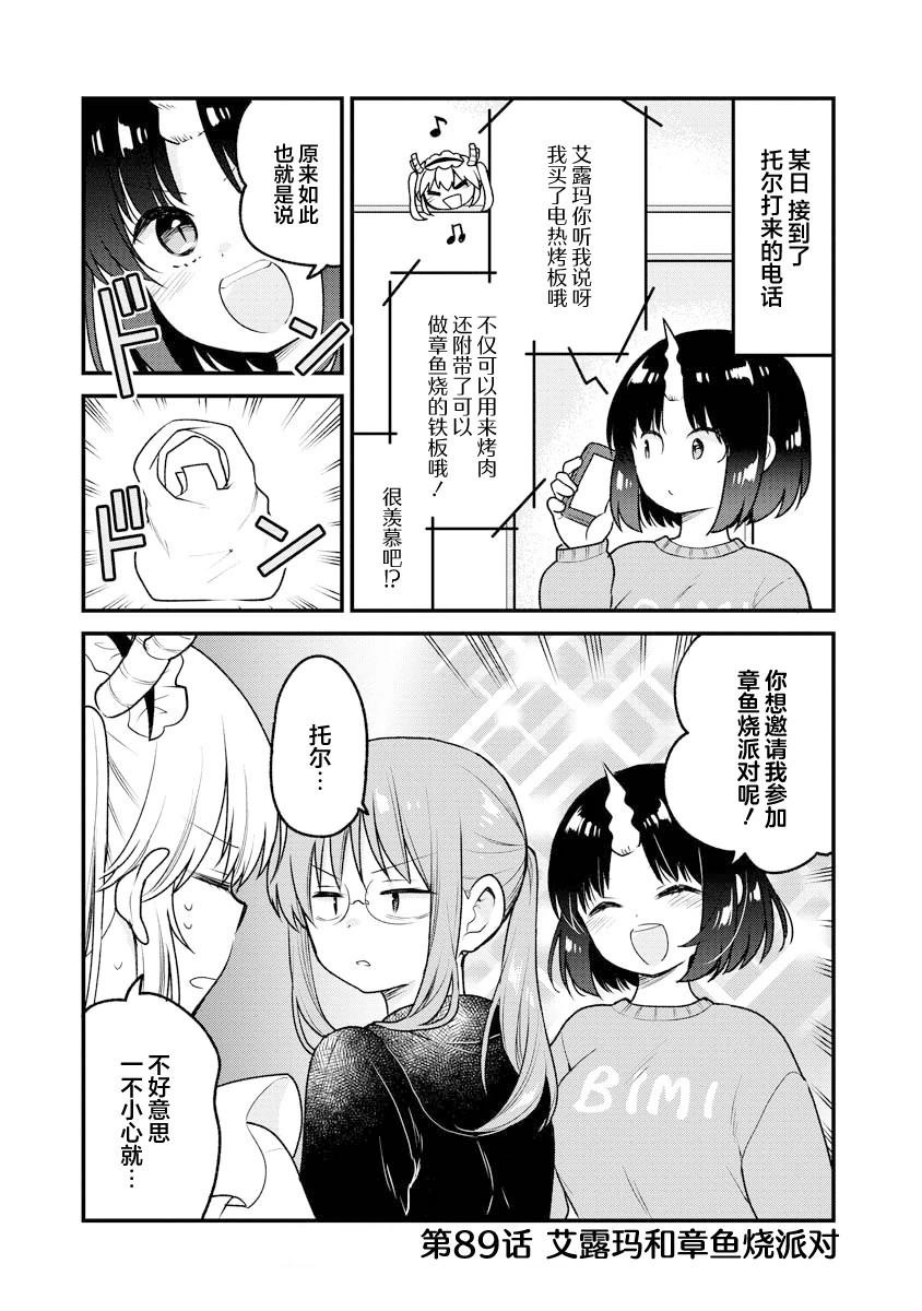 第89话