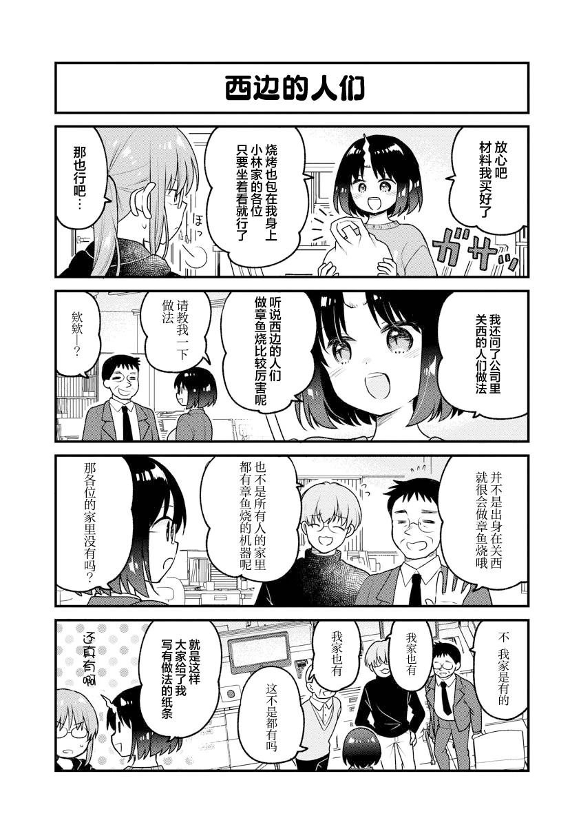 第89话