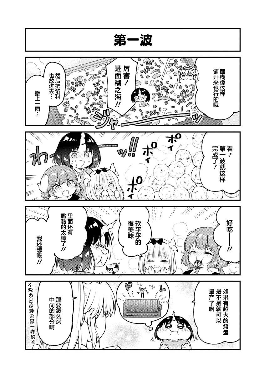 第89话