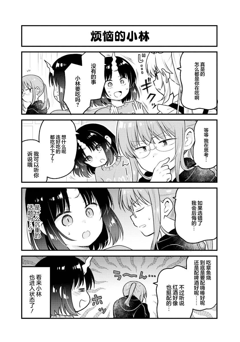 第89话