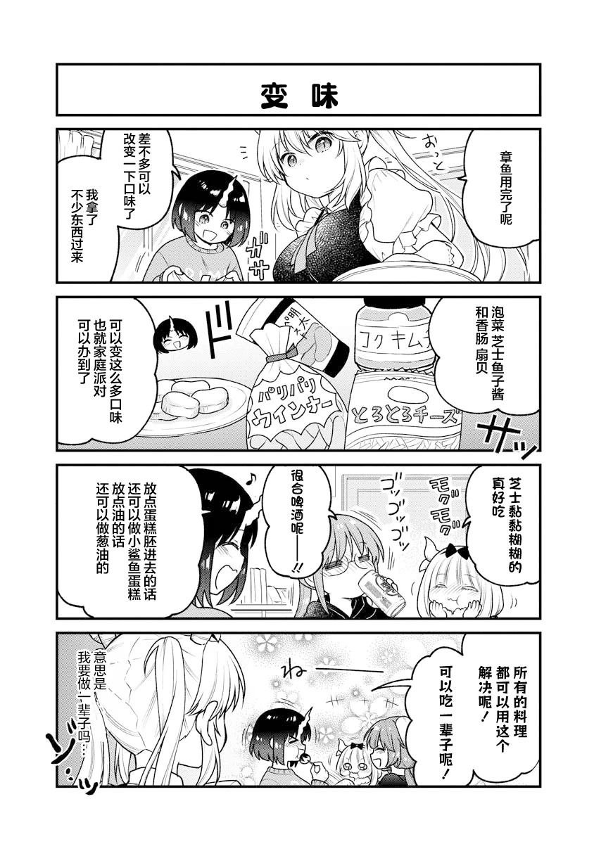 第89话