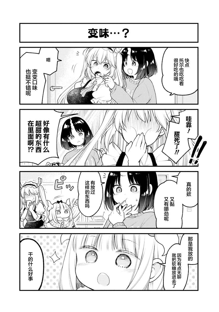 第89话