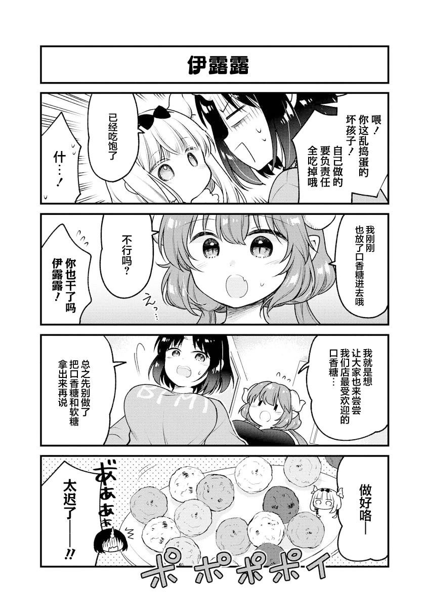 第89话