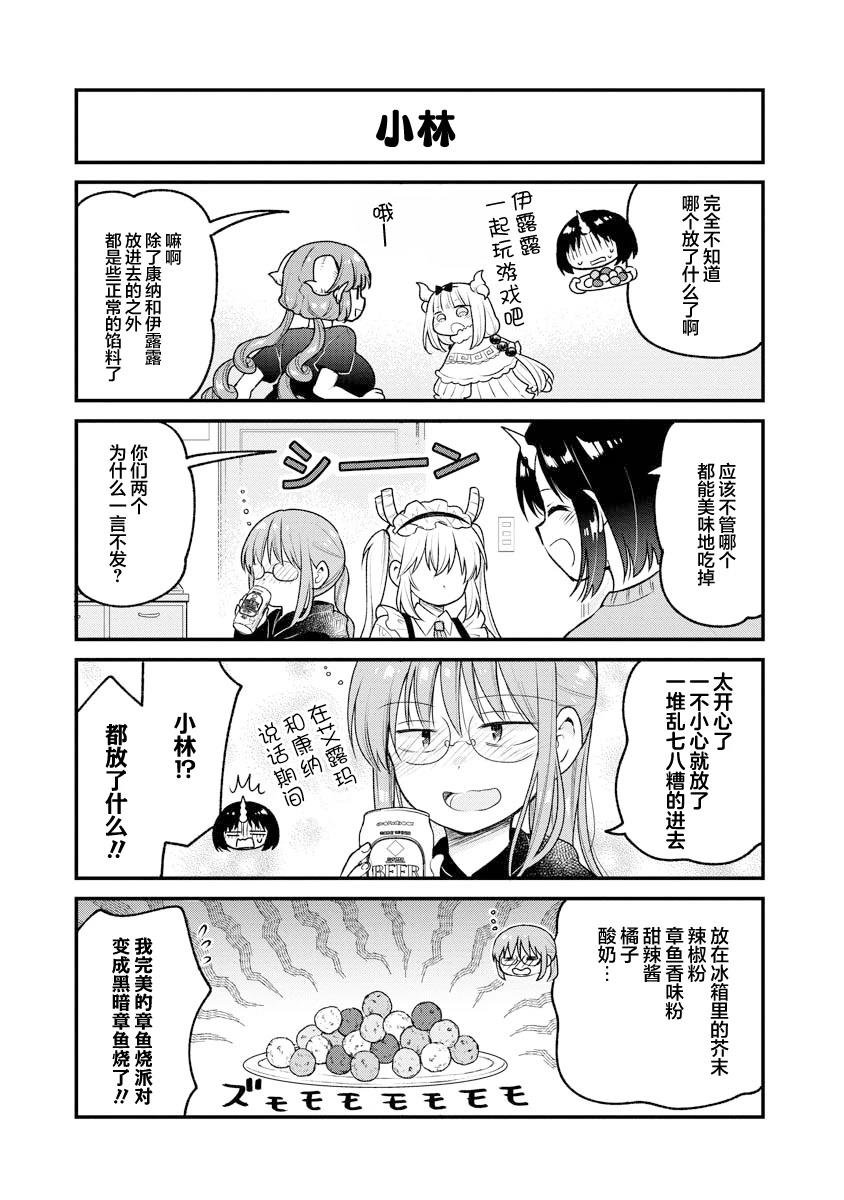 第89话