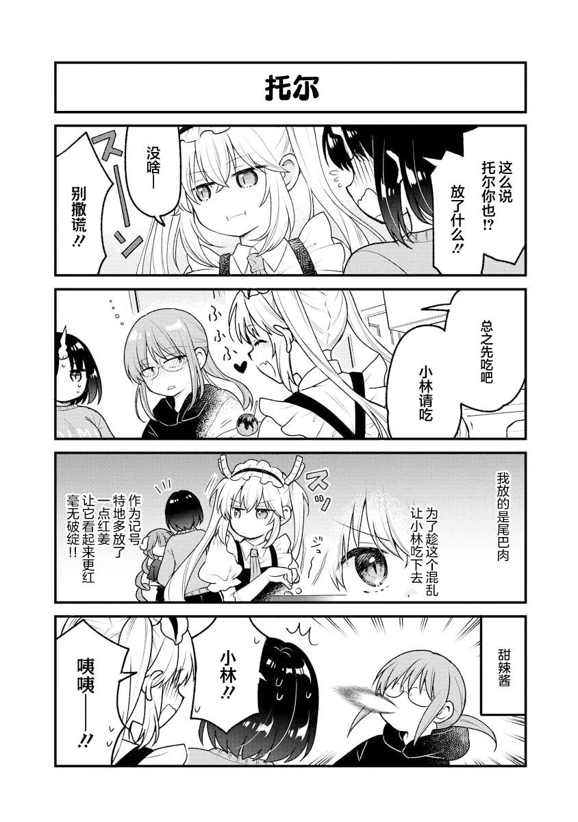第89话