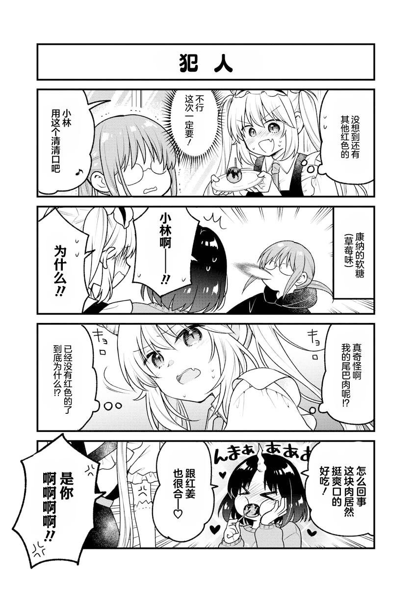第89话
