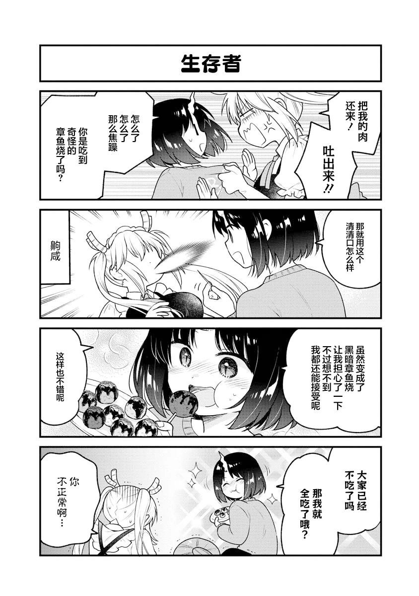 第89话