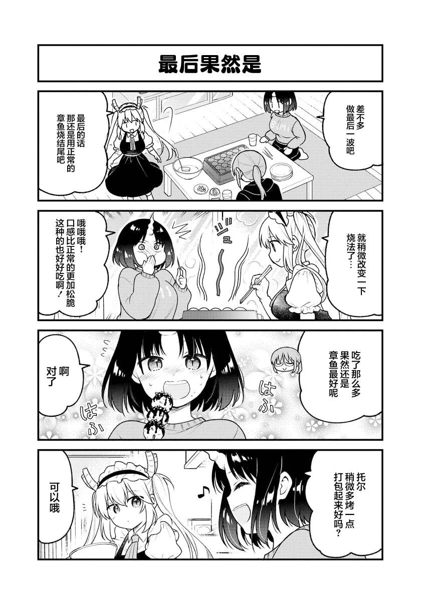 第89话