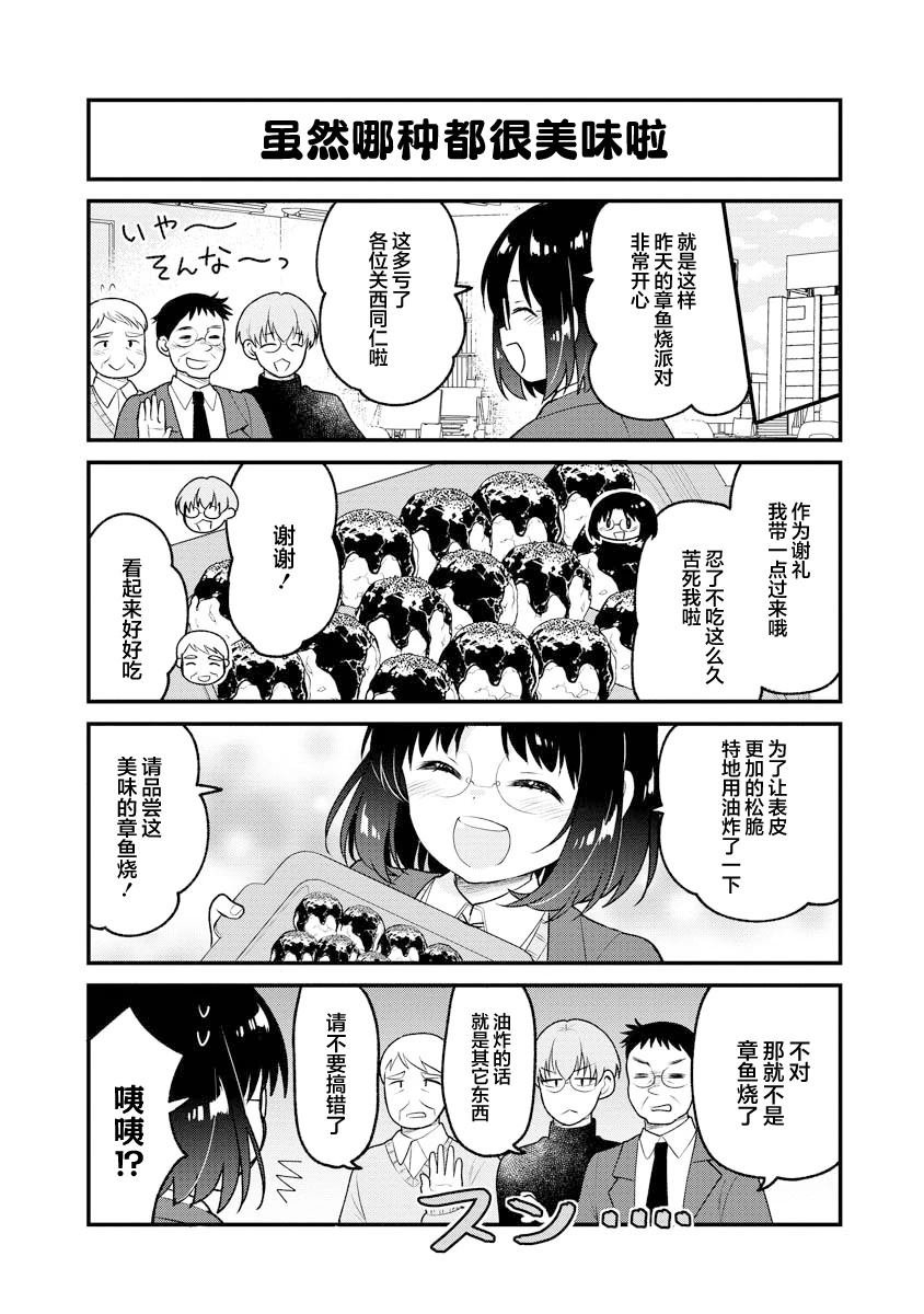 第89话