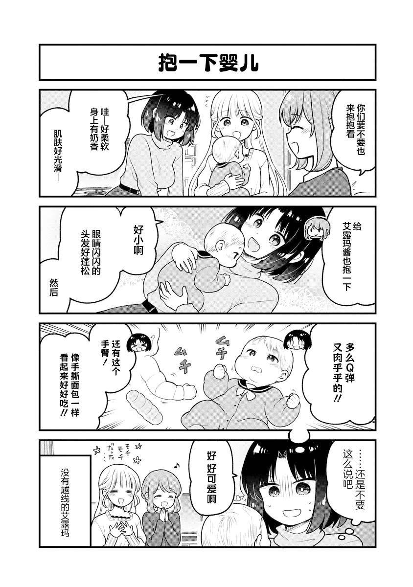 第90话