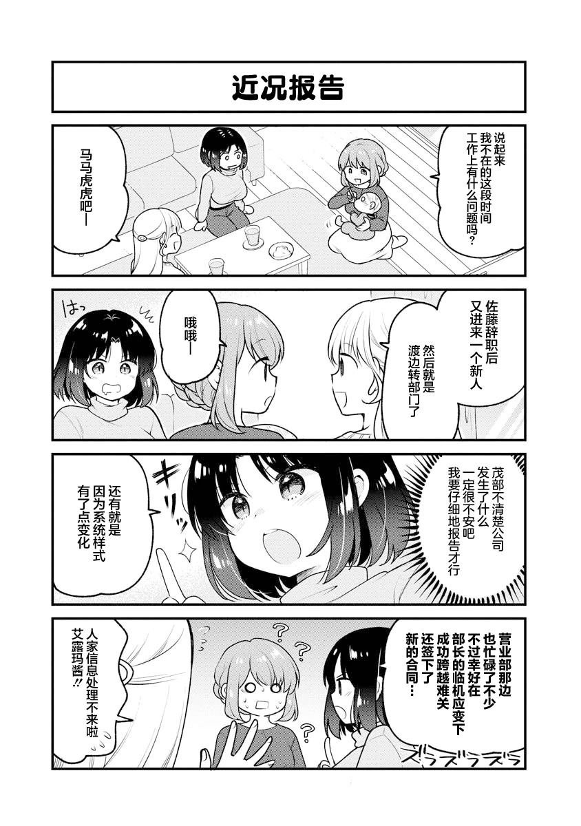 第90话