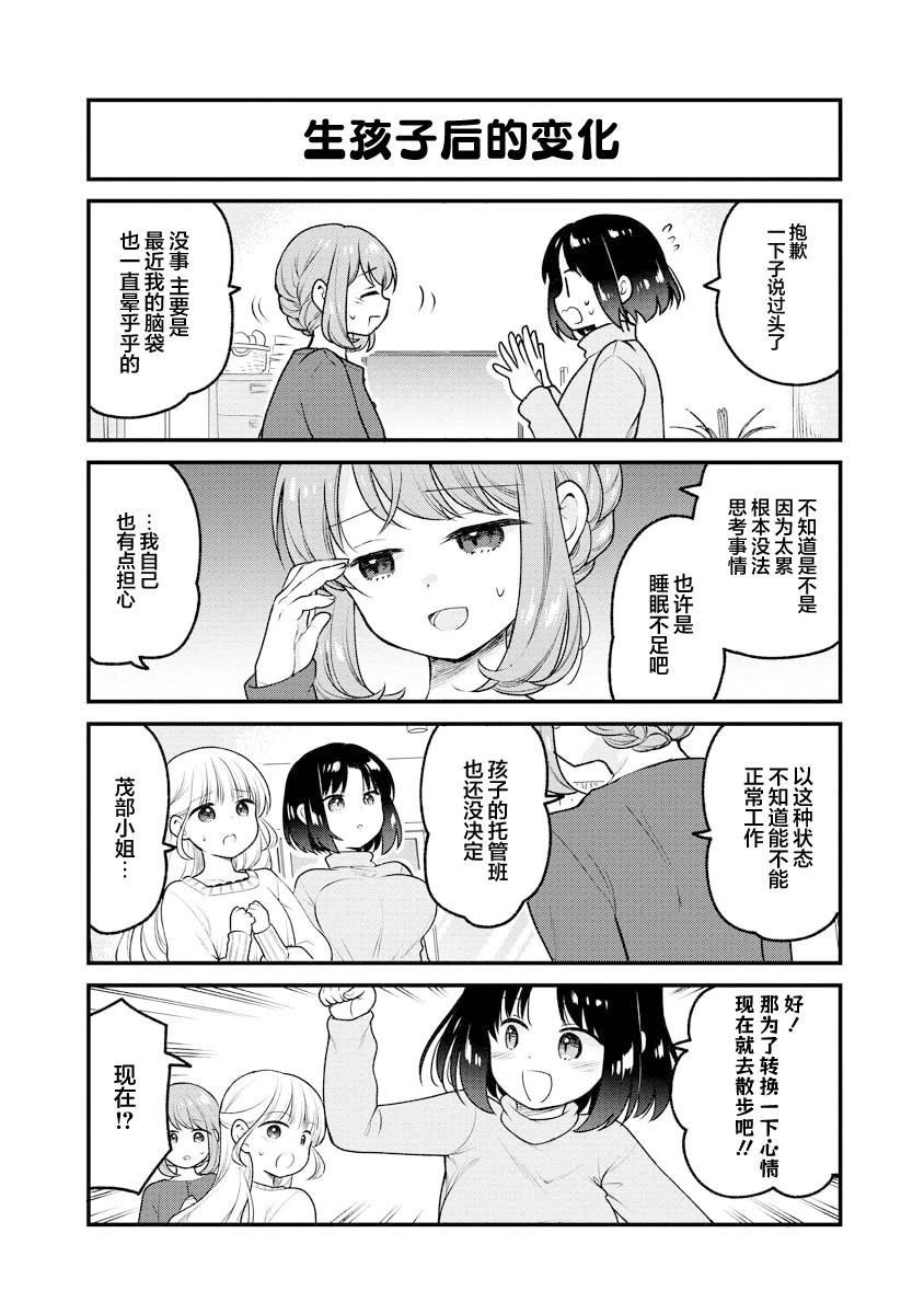 第90话