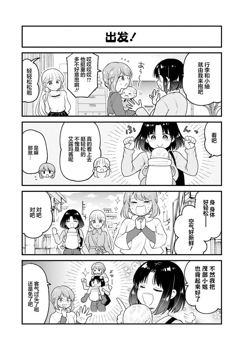 第90话