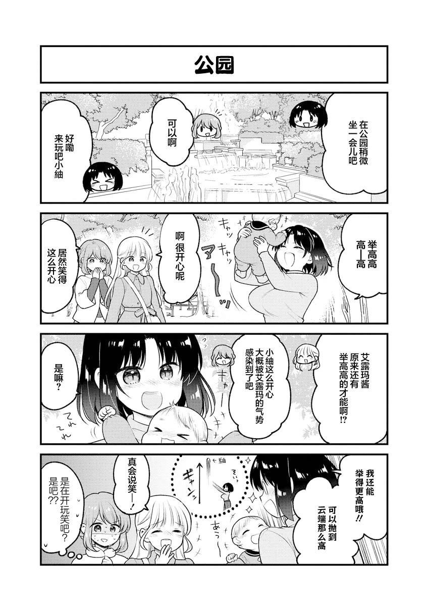 第90话