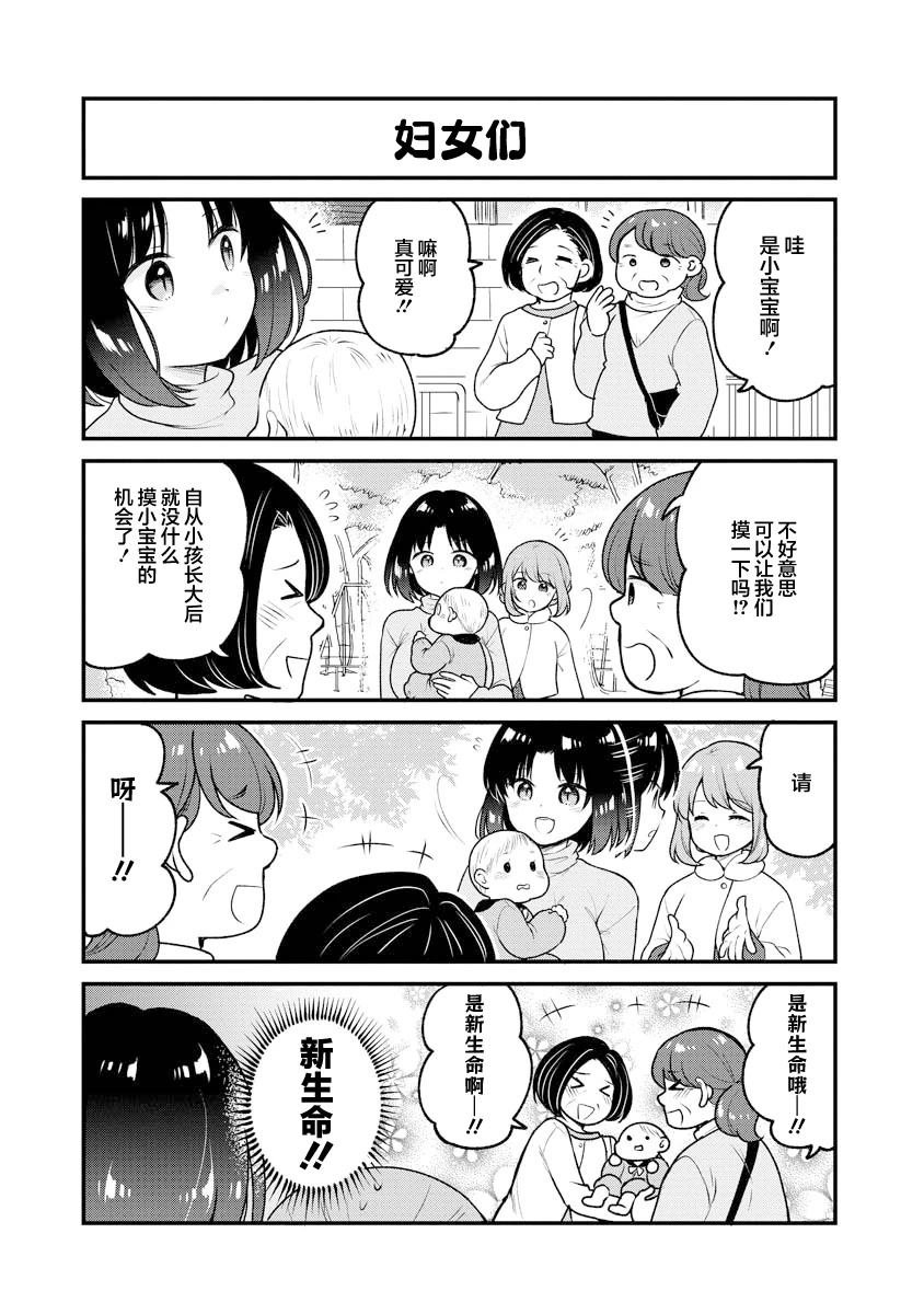 第90话