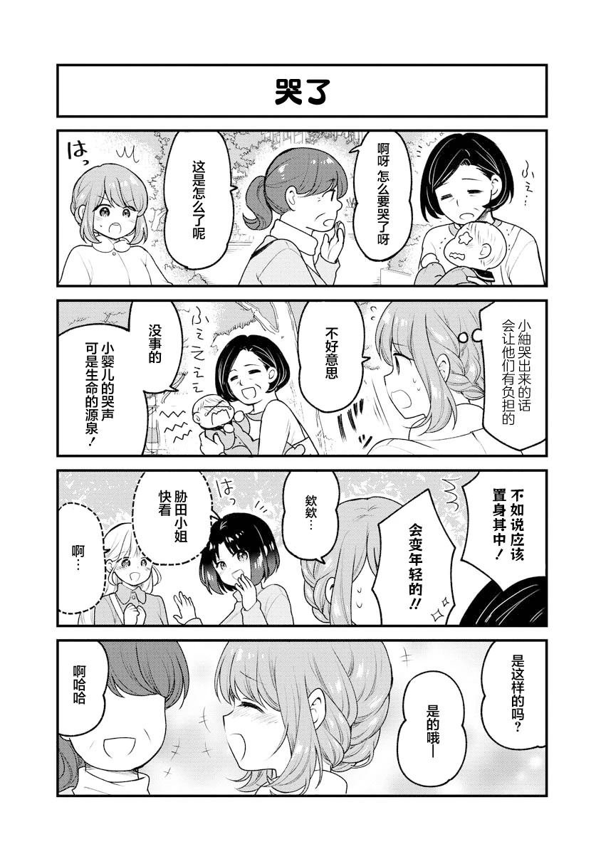 第90话