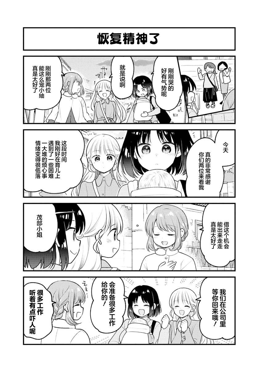 第90话