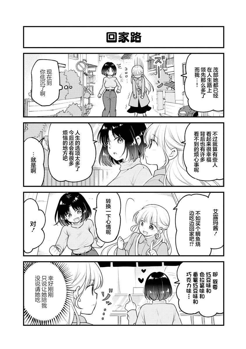 第90话