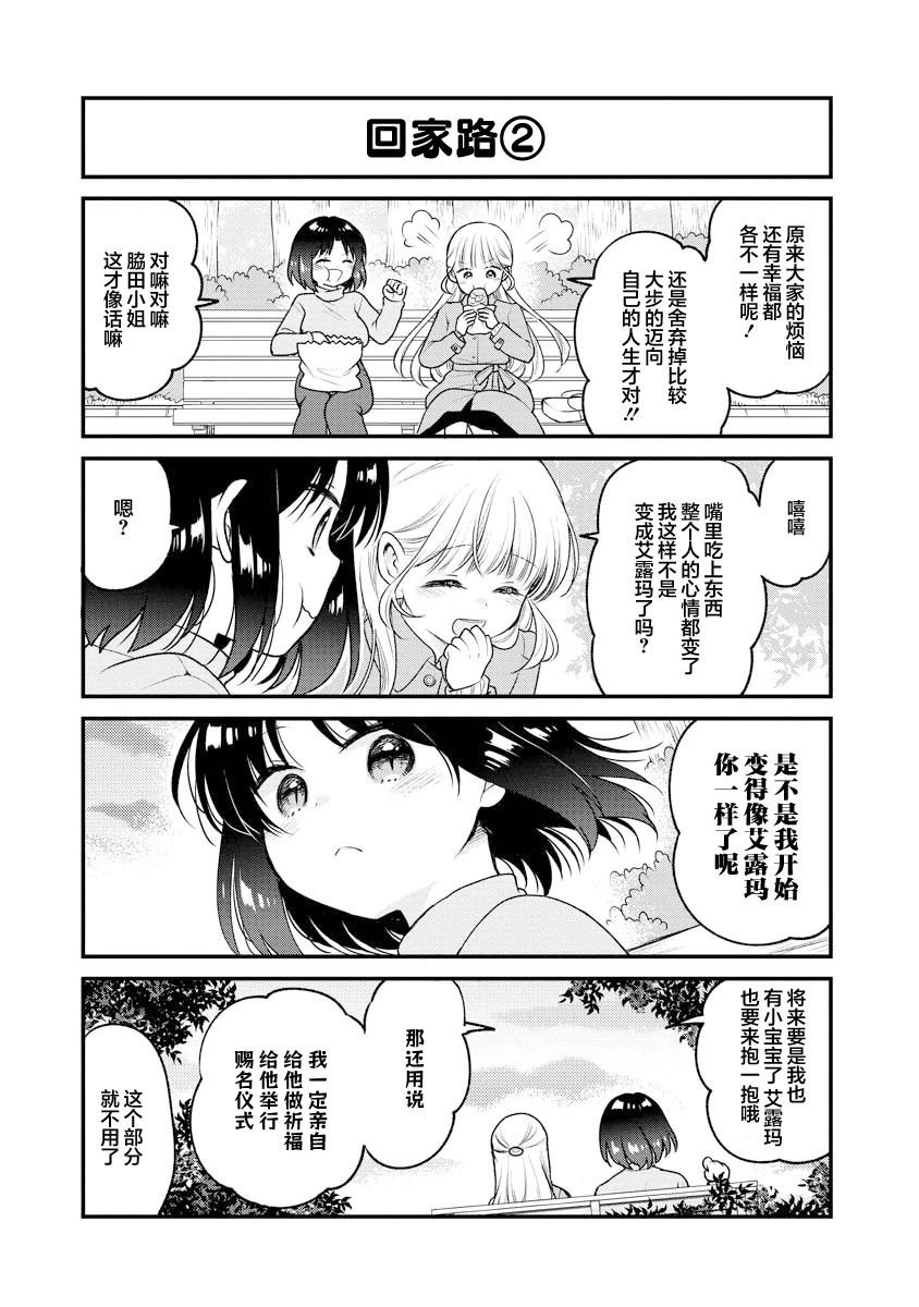 第90话