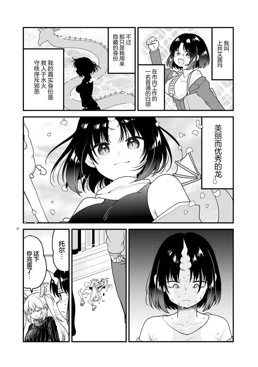 第91话