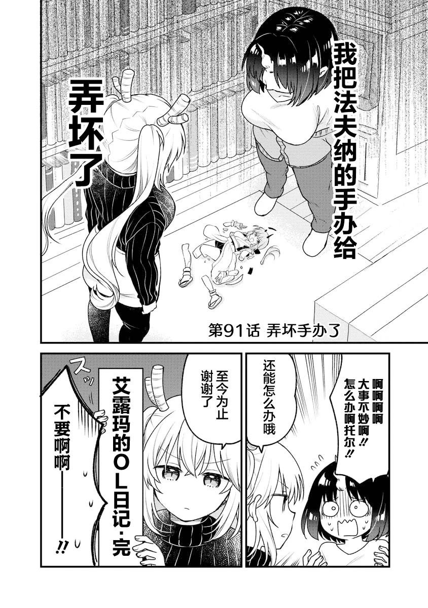 第91话