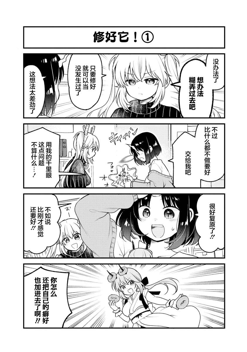 第91话