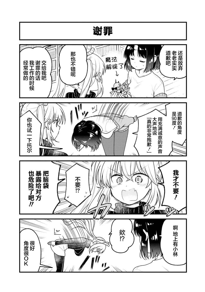 第91话