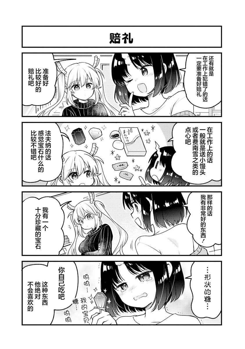 第91话