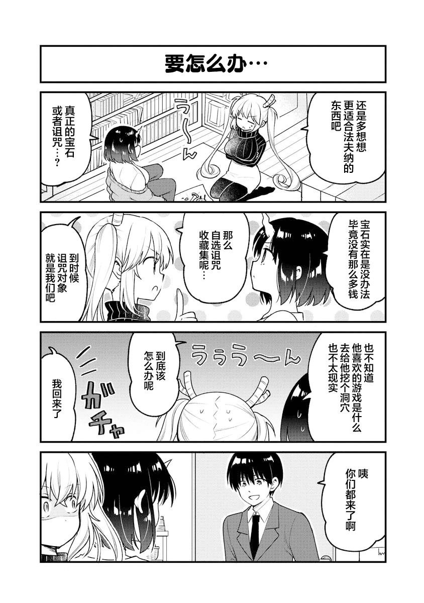 第91话