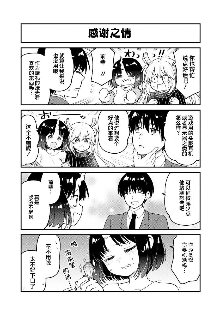 第91话