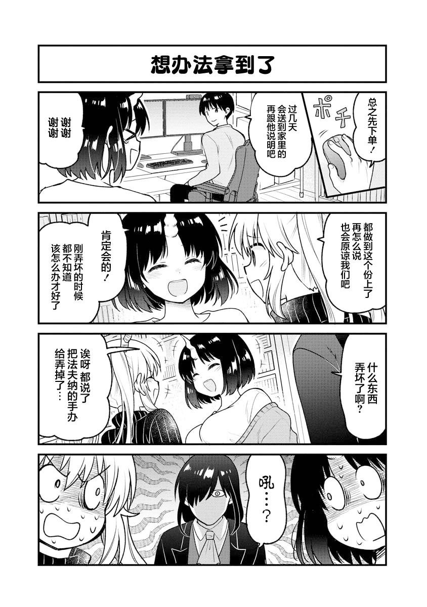 第91话