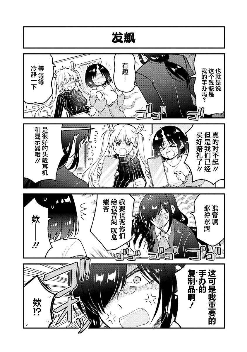 第91话